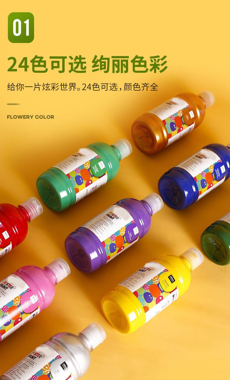 500ml水粉6