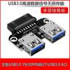Adaptador USB3.0/3.1 C IDC19P/20p a puerto hembra USBA con dongle U Shield chasis frontal