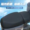 Funda de asiento para parasol de coche eléctrico, cubierta de asiento de verano, aislamiento térmico, no quema, malla transpirable, nuevo estándar nacional, funda de asiento universal para coche a batería