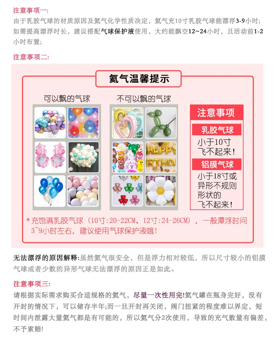 01.新球氦淘宝详情图_01.jpg