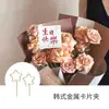 Florero de metal tipo bouquet coreano tarjeta de felicitación postal portatarjetas de metal clip para tarjetas de Instagram material de embalaje para flores