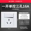 Panel de enchufe y interruptor Zhengtai tipo 86 poroso, fuente de alimentación, línea oculta, pared del hogar, una apertura, cinco orificios, con USB, aire acondicionado 16A