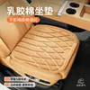 Cojín Universal para Asiento de Coche de Cuatro Estaciones, Cojín de Asiento Transpirable Antideslizante, Cojín para Asiento de Coche de Ante Látex Espuma Viscoelástica Juego de Tres Piezas