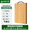 Tabla de cortar de bambú ecológica con mango curvo para uso en la cocina del hogar, no fácil de reproducir bacterias, tabla de cortar de bambú entero, venta al por mayor de fábrica
