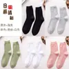 Calcetines de Algodón para Mujer Fengzi Otoño e Invierno Calcetines Gruesos para Mujer Color Sólido Calcetines de Longitud Media Estilo Coreano para Mujer Algodón de Xinjiang Negro Blanco Tubo Largo