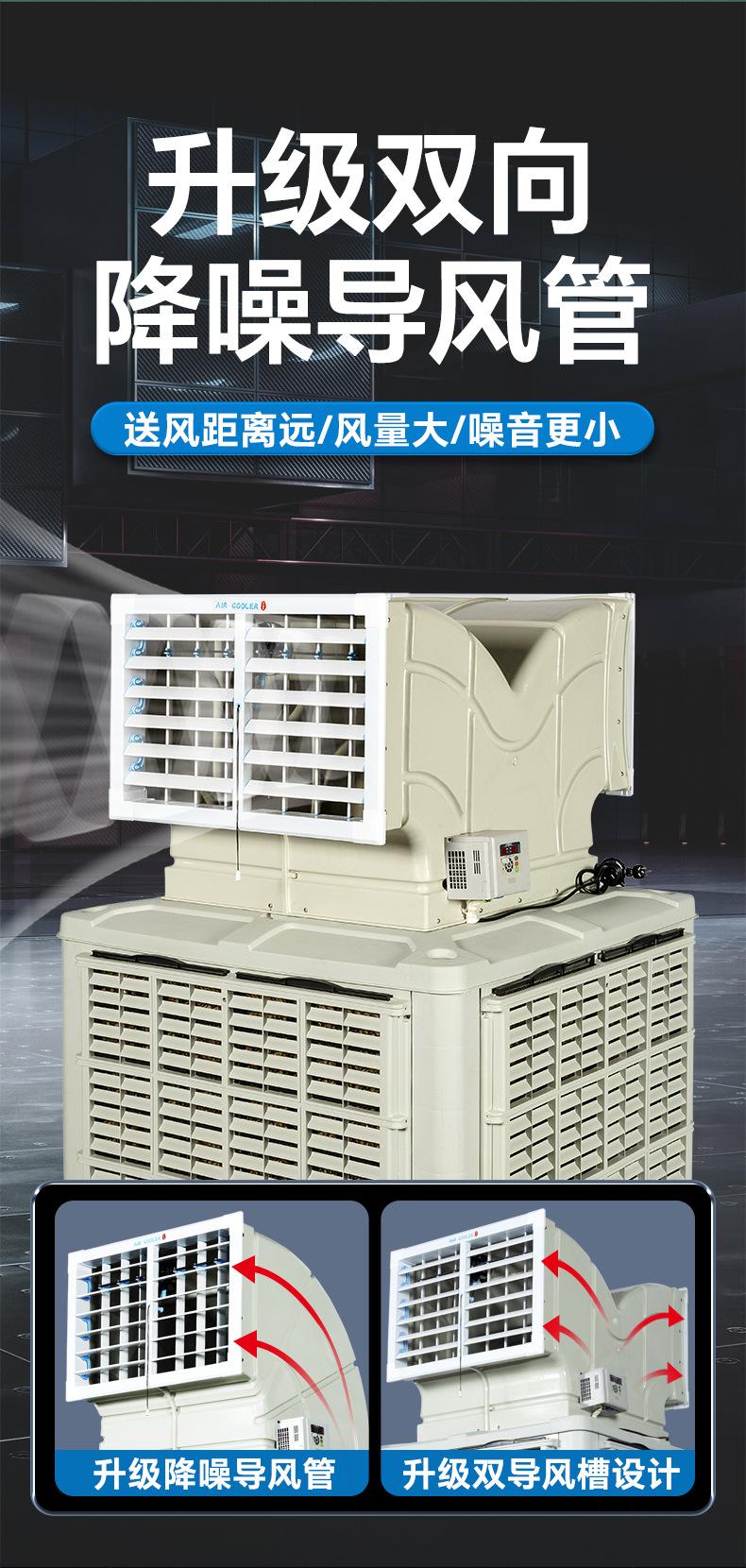 18Y冷风机-详情_04.jpg