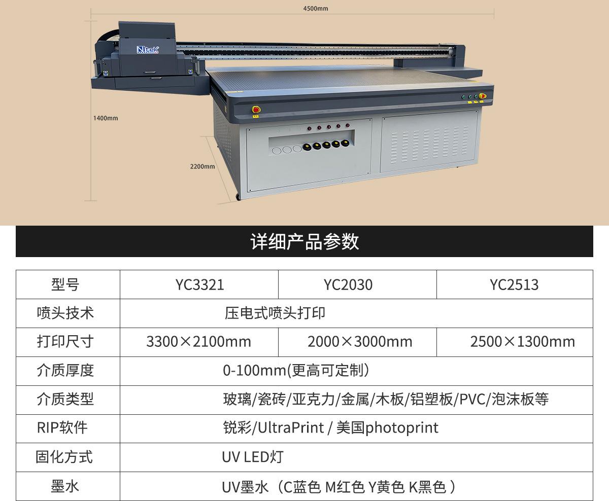 瓷砖背景墙打印机万彩详情页_07