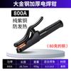 Fabricante Luwei hardware mango de soldadura 800A alicates de soldadura forja de cobre rojo soldadura mango alicates engrosamiento anti-fugas soldadura