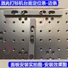 Tira de posicionamento para máquina de marcação a laser, painel de suporte para máquina de gravação, bloco de posicionamento para bancada de máquina de marcação, tira de fixação para painel de mesa
