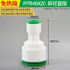 Accesorios para Tubería de Agua de Fusión sin Calor PPR 1/2 Pulgada 202532 Conexión Rápida Recto Conector 6 Piezas Válvula de Bola Codo PVC Tee
