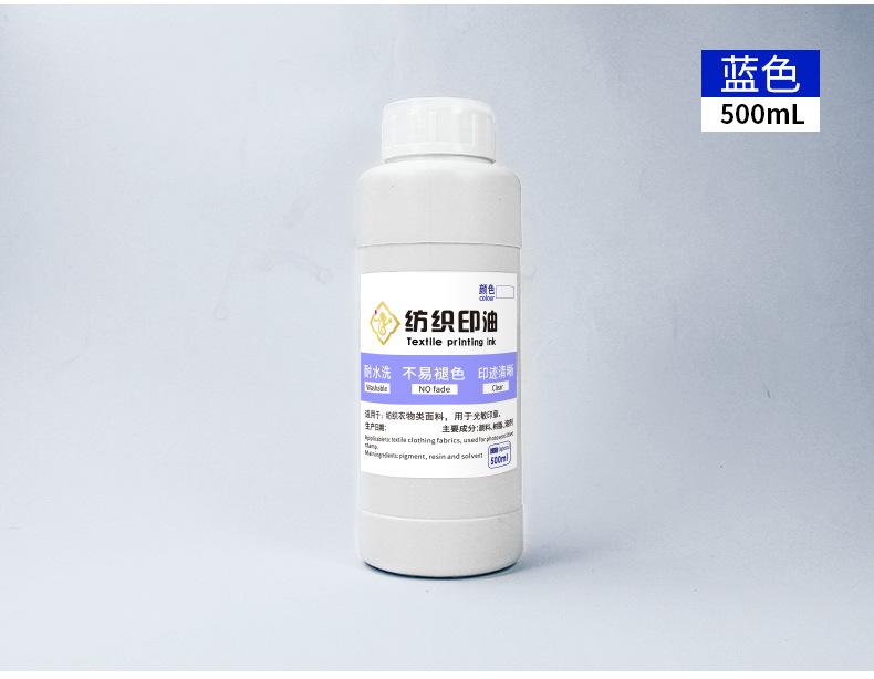 纺织印油_13.jpg