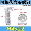 Tornillo antirrobo de cabeza redonda con cabeza plana y cabeza Torx interior de acero inoxidable M3 4 5 8 10 304 GB2672 con columna