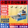 Máquina selladora de cajas con adhesivo termofusible, Máquina rociadora de pegamento de dos cabezales para pegar cajas, Máquina plegadora automática de cajas