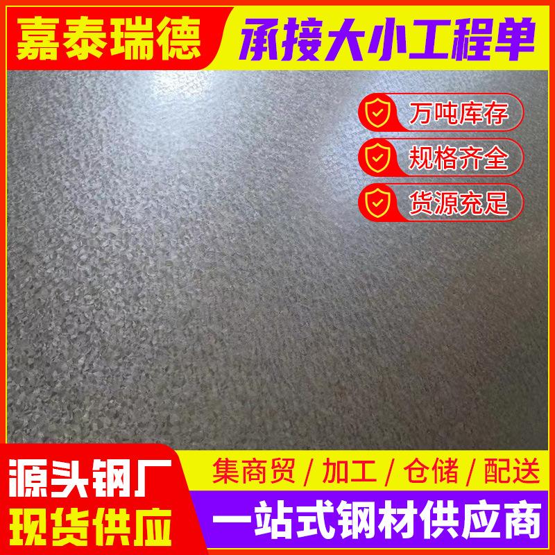镀铝锌板-(6).png