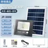 Proyectores de Iluminación Solar Transfronterizos Luces LED para Exteriores Luces para Jardín Doméstico Luces de Calle Super Brillantes a Prueba de Agua para el Nuevo Campo