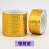 Cinta Láser de Tela Hecha a Mano DIY Embalaje de Regalo Cinta Decorativa Brillante Cinta de Tela de Alta Viscosidad Cinta para Diario de Mano