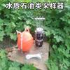 Muestreador de aceite de calidad del agua muestra a cualquier profundidad puede recolectar productos Qingdao Junyuan