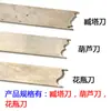 Cuchillo de jarrón de pagoda de acero blanco de alta velocidad de doble cabezal, cuchillo de corte de cuentas afilado de Torre Zang, cuchillo de calabaza de estrella y luna, herramienta de cuchillo Bodhi