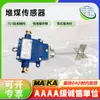 Sensor de apilamiento de carbón Guj15 Mina de carbón Transportador de banda de mina de carbón Dispositivo integral de protección y control Función de detección