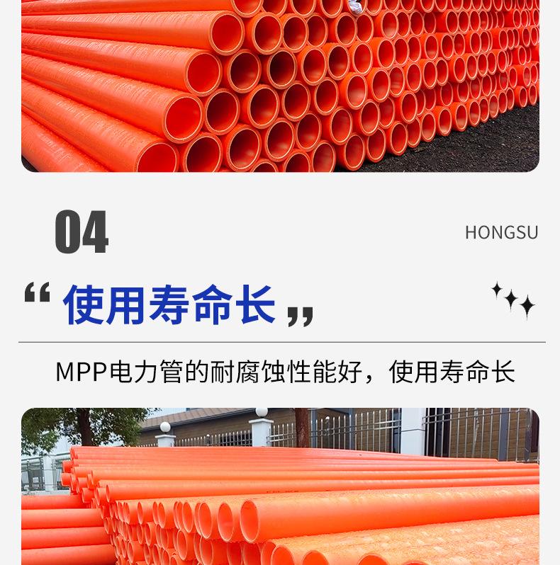 MPP电力管_24.jpg