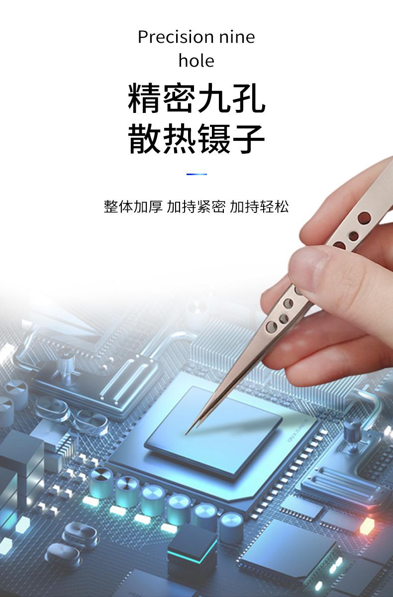 不锈钢9带孔镊子