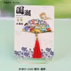 Imanes Metálicos para Refrigerador de Shaoxing Lu Xun Culturales y Creativos Regalos Conmemorativos Baicaoyuan Librería Sanwei Tendencia Nacional Decoraciones Magnéticas para Refrigerador
