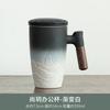 Taza de Oficina Shangyue de Estilo Japonés Taza de Cerámica Taza Mango de Madera con Tapa Separación de Té Taza para Remojar Gran Capacidad Taza para Beber