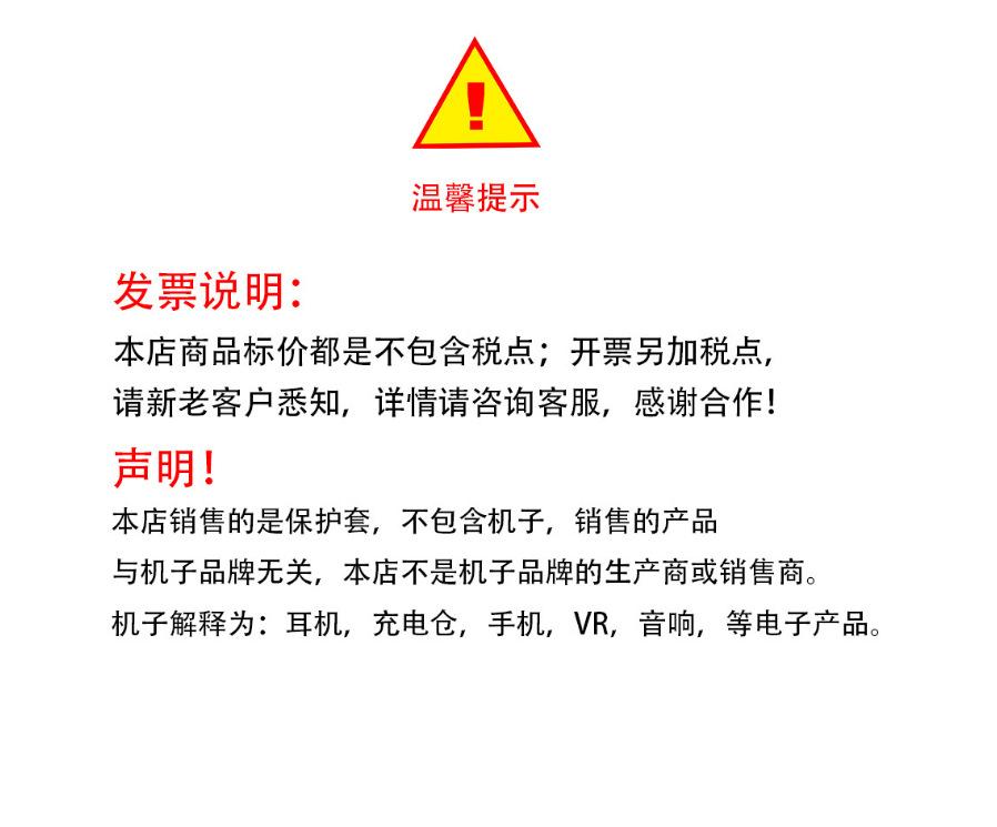 捷致-温馨提示.png