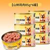 Comida Enlatada para Perro 375g Venta al por Mayor Mousse Puré de Carne Comida Húmeda Enlatada Bocadillos para Perro de Frutas y Verduras Mezclados con Comida Mezclados con Arroz Comida para Mascotas
