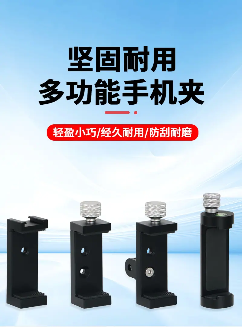 翔腾手机夹_01.jpg