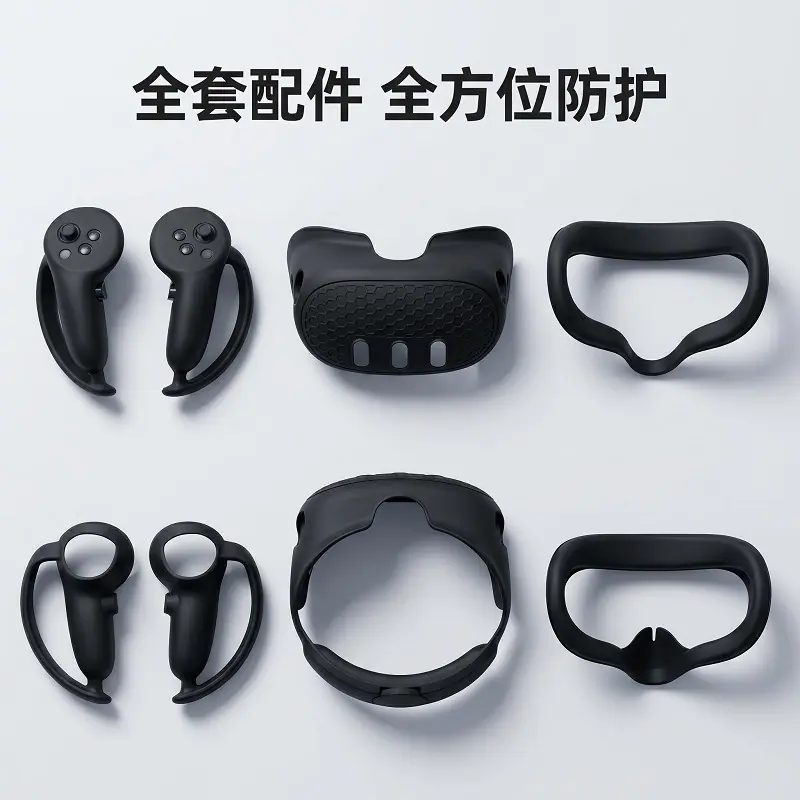 Meta Quest 3硅胶手柄保护套防摔防滑VR游戏手柄套