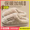 Zapatillas de Algodón con Letras Simples Invierno Más Terciopelo Cálido Suela Gruesa Antideslizantes Zapatillas de Felpa Hogar Interior Ligeras Zapatillas Peludas