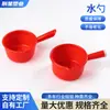 Cucharón de Agua de Plástico Hogareño Rojo Grande Espesado Modelo 1 Modelo 2 Dos Estilos Disponibles Cucharón de Agua de Plástico Espesado