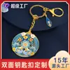 Chaveiros personalizados de dupla face transfronteiriços para turismo de cidade, chaveiros bidimensionais estilo chinês de anime e desenhos animados