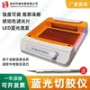 Instrumento de Corte de Gel de Luz Azul Qiwei Instrumento de Imagenología de Gel Teñido Le Luz Azul Gel Ácido Nucleico Proteína Proyector UV