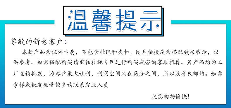 温馨提示宽790