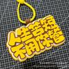 Tiktok Creativo Hecho a Mano Texto Lindo Mochila Escolar Peculiar Fieltro Tela No Tejida Colgante Boquilla Tela No Tejida Adorno