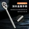 Llave de Mosca Grande Mosca Mediana Mosca Pequeña Llave de Carraca de 24 Dientes Llave de Vaso Mango Completo Moleteado de Metal Llave Rápida de Carraca