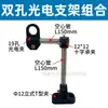 Suporte para Chave Fotoelétrica, Suporte para Sensor Fotoelétrico, Suporte de Montagem, Grampo Fotoelétrico, Suporte para Sensor de Detecção Fotoelétrica de Proximidade