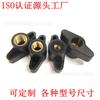 Fabricantes de fuentes de Dongguan m4m5m6m8 de una palabra, agujero pasante, agujero ciego, tornillo de mano de plástico, tuerca de cabeza de goma, tuerca de manija