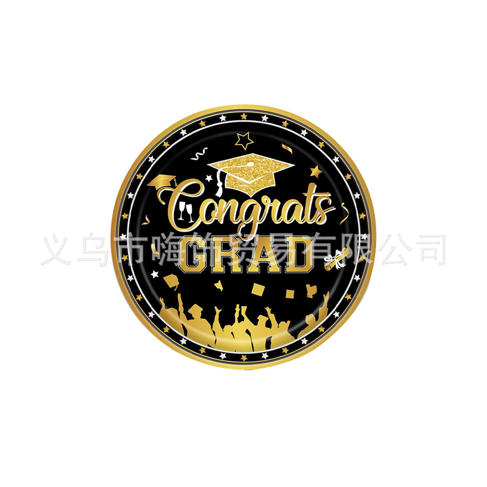 微信图片_20230209092244黑色毕业7寸盘子