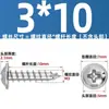 Tornillos Autorroscantes de Acero Inoxidable 304 con Cabeza Cruz Redonda/Plana con Arandela Integrada, Tornillos para Madera M1.4M2.3M2.6M3M3.5M4