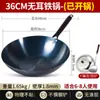 Wok de Hierro Plano Antiguo al por Mayor, Sin Recubrimiento, Pre-sazonado, Adecuado para Uso Doméstico, Compatible con Estufas de Inducción, Sartén Antiadherente