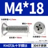 Parafuso de Aço Inoxidável Phillips Cabeça Chata Parafuso de Cauda Chata KM Parafuso de Cabeça Escareada Parafuso de Máquina Norma Nacional M2.5 M2.6 M3