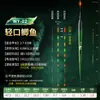 Flotador Electrónico Luminoso Xiao Hushen Ojo Agrietado Alta Sensibilidad 0.7 Punta Dura Ultra Fina Activado por Mordida Cambio de Color Uso Dual Día-Noche LED