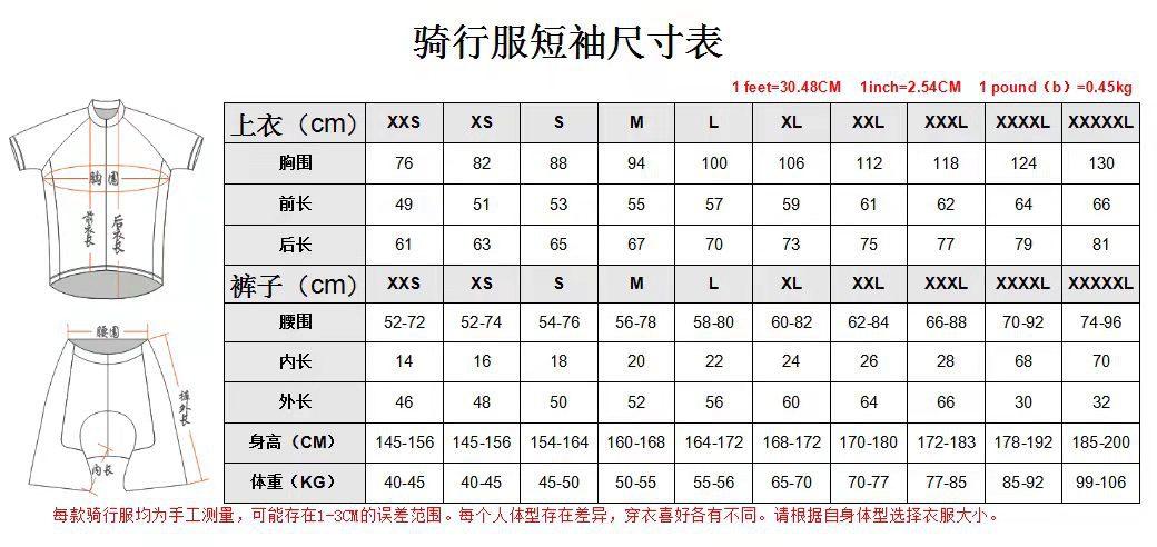 短袖尺码