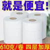 Rolo grande papel higiênico papel higiênico grande prato papel comercial atacado vaso sanitário hotel especial papel higiênico doméstico acessível conjunto