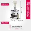 Deli 7506 Máquina Automática de Numeración Máquina Codificadora de 3-15 Dígitos Máquina Marcadora Automática Máquina Codificadora Continua