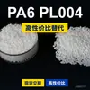 Grânulos plásticos PA6 PL004, PA6 de produção nacional como substituto para a matéria-prima importada LNP, SABIC Innovation PL004