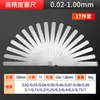 Calibrador de Hojas de Acero Inoxidable, Calibrador de Holguras 0.02-1mm, Calibrador de Tapón de Válvula Métrico de Alta Precisión Multiespecificación, Calibrador de Espesores